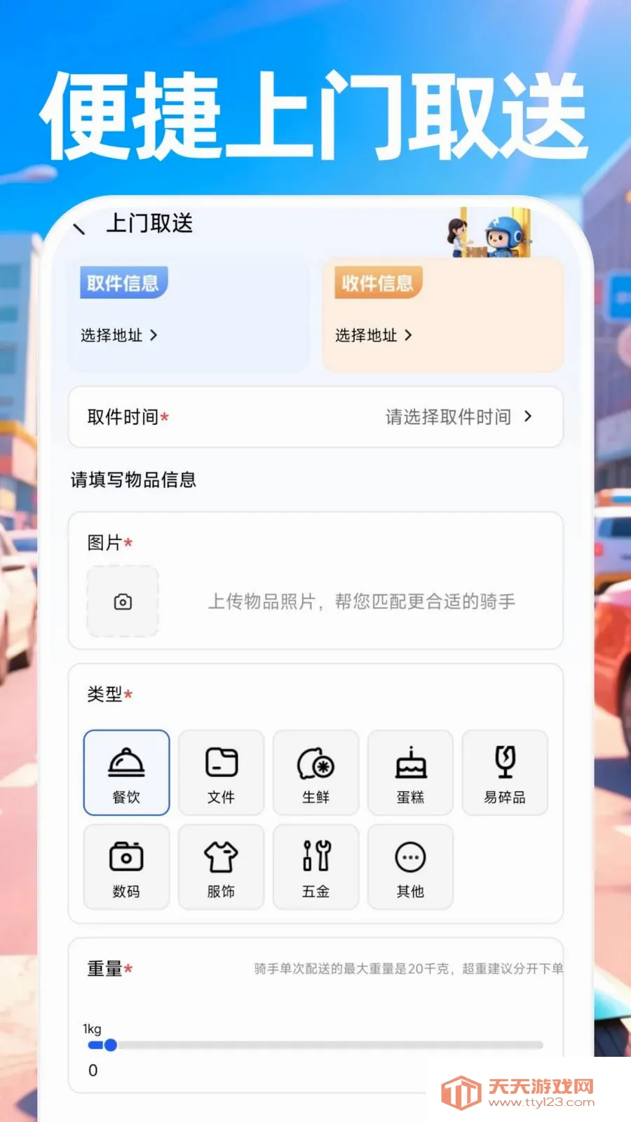 ������ʿ����(ͬ������APP)��ͼ3