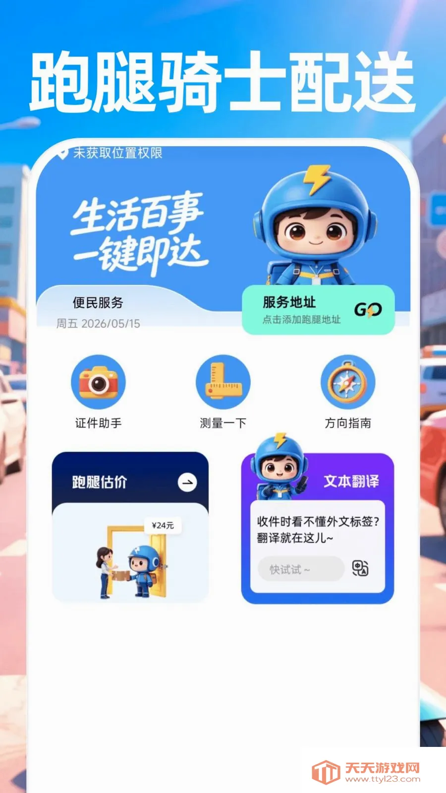 ������ʿ����(ͬ������APP)��ͼ0