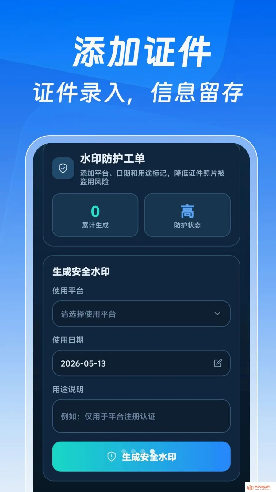 123����֤�����Ӱ�(֤����������)v1.0.0 �ֻ����ͼ3
