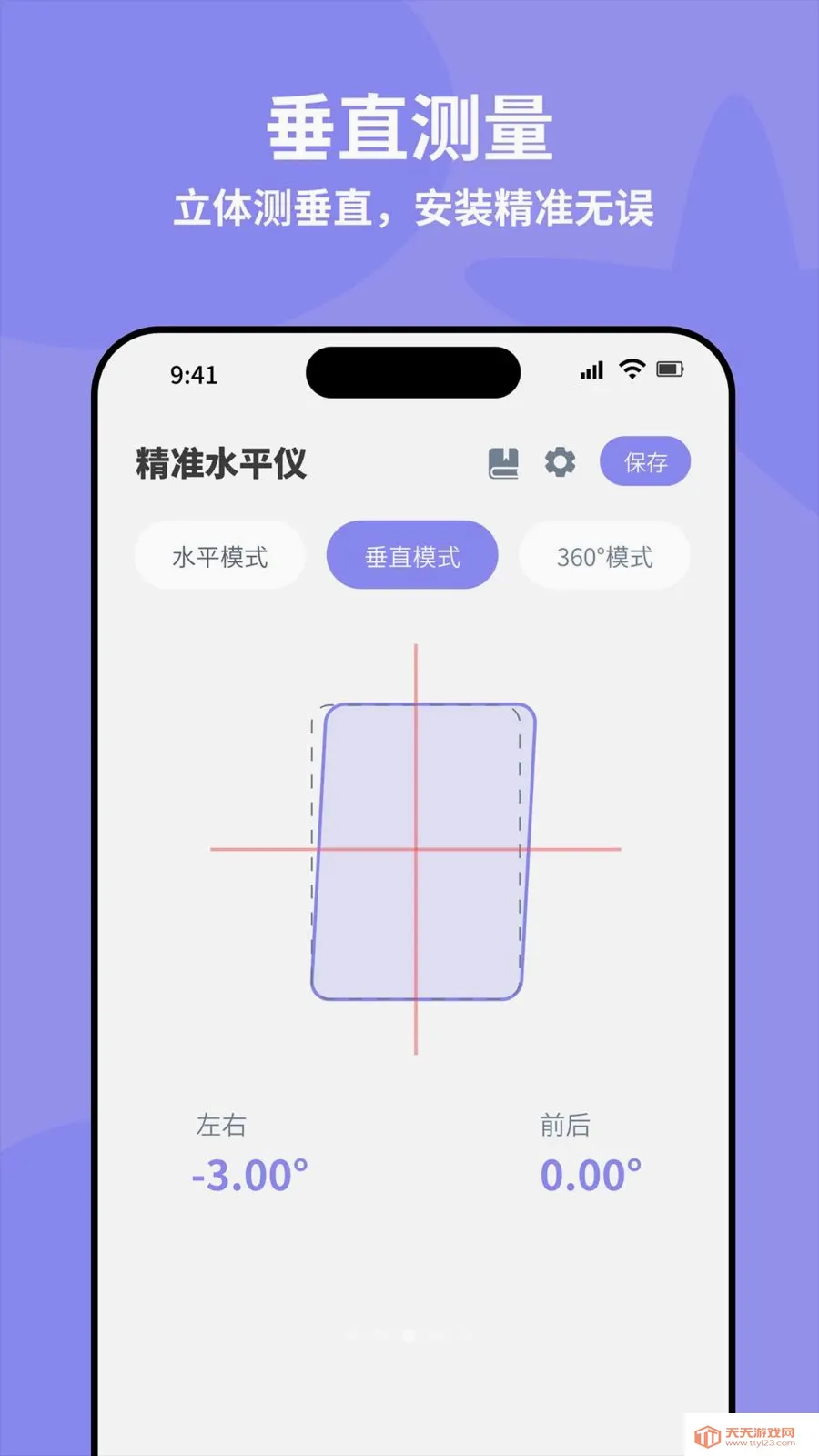 ȫ�Զ���׼ˮƽ�������ֻ����ͼ2