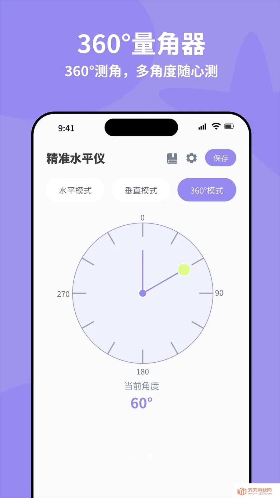 ȫ�Զ���׼ˮƽ�������ֻ����ͼ3