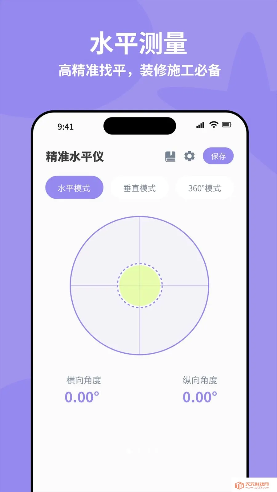 ȫ�Զ���׼ˮƽ�������ֻ����ͼ1