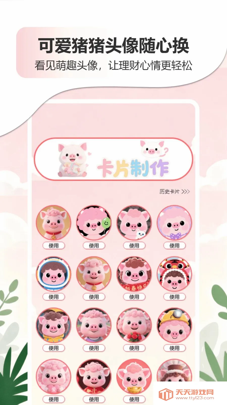 �ǹ�����������APP2026���°汾��ͼ3