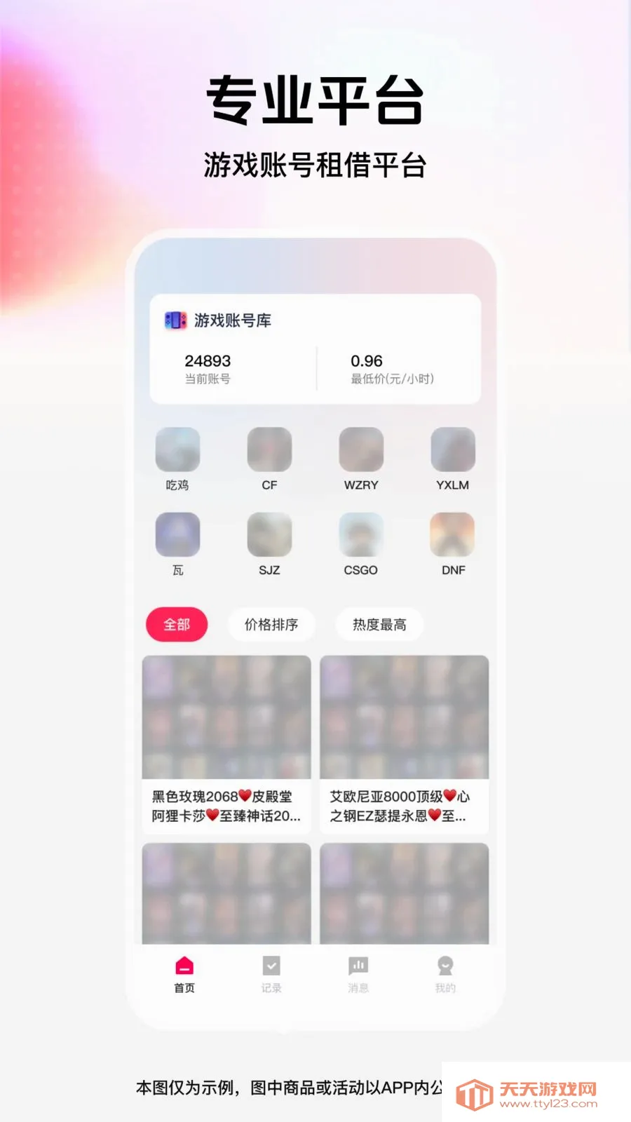 ���˽����(��Ϸ���ƽ̨)v1.0.0 �ֻ����ͼ0