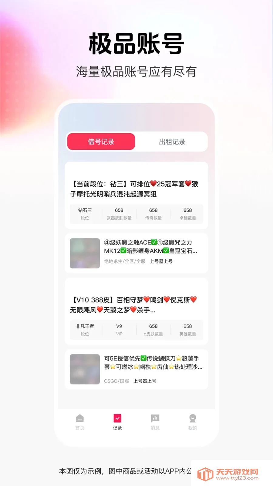 ���˽����(��Ϸ���ƽ̨)v1.0.0 �ֻ����ͼ2