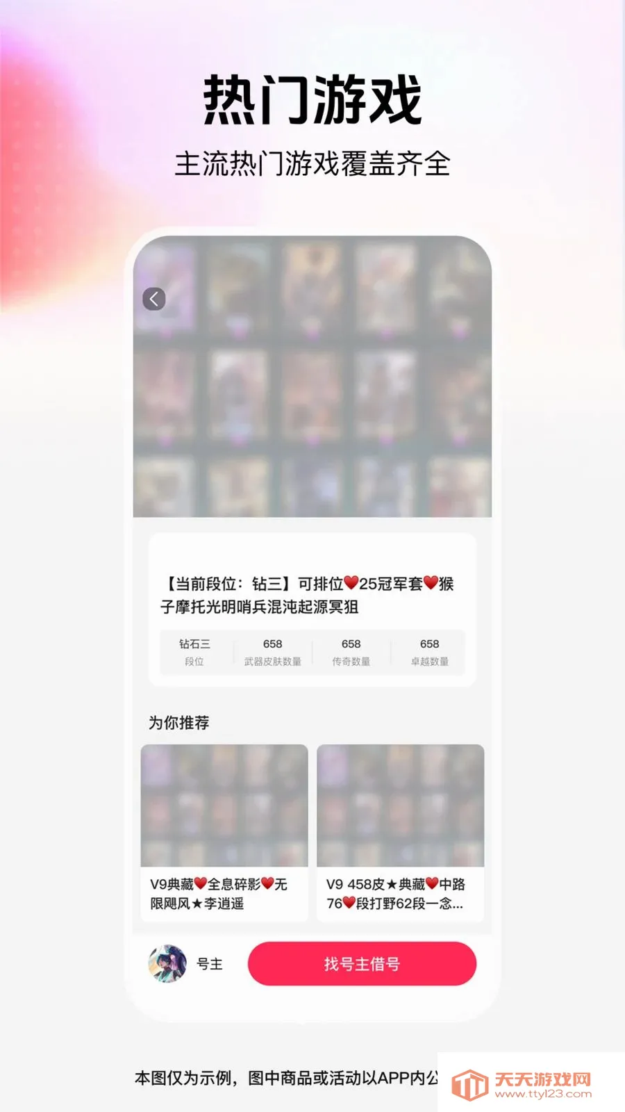 ���˽����(��Ϸ���ƽ̨)v1.0.0 �ֻ����ͼ1