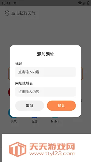 ��ͨ�������׿�ֻ����ͼ3