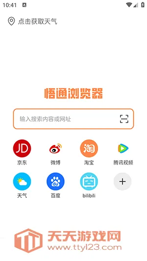 ��ͨ�������׿�ֻ���