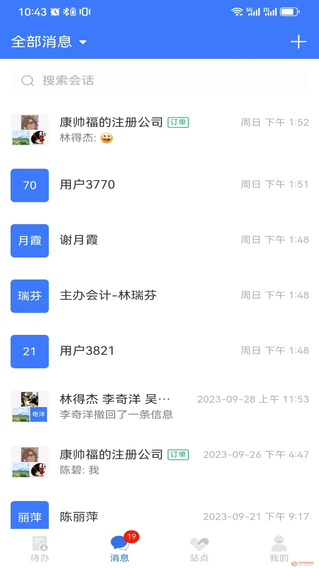 �����վ��(������ҵ����)��ͼ4