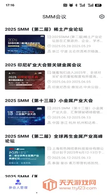 SMM��չǩ��������ϵͳ(��չǩ������)��ͼ3
