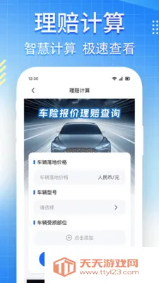 ���ռ۸�123��ѯ��׿�ֻ����ͼ1