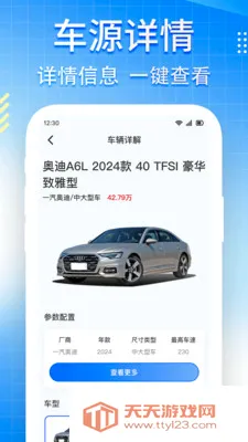 ���ռ۸�123��ѯ��׿�ֻ����ͼ2