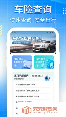 ���ռ۸�123��ѯ��׿�ֻ����ͼ0