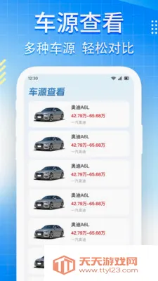 ���ռ۸�123��ѯ��׿�ֻ����ͼ4