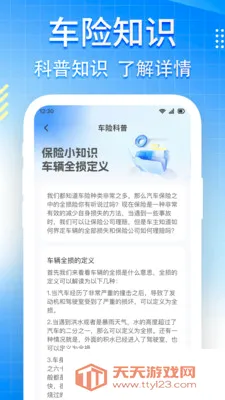���ռ۸�123��ѯ��׿�ֻ����ͼ3