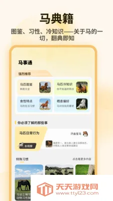 С��ģ��������(��������APP)v1.0.4 ��׿���ͼ1