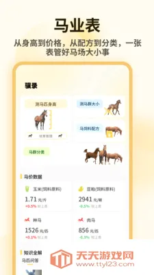 С��ģ��������(��������APP)v1.0.4 ��׿���ͼ2