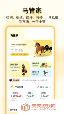 С��ģ��������(��������APP)v1.0.4 ��׿���ͼ3