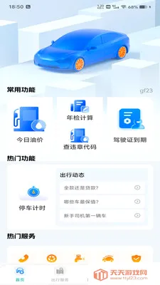 �ó��а�����(��������ƽ̨)��ͼ0