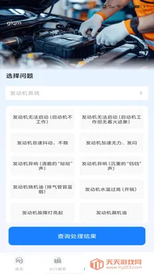 �ó��а�����(��������ƽ̨)��ͼ2