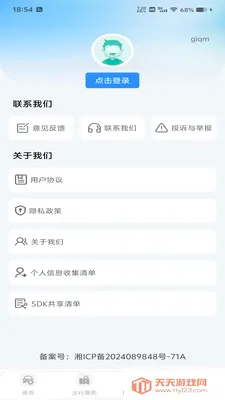 �ó��а�����(��������ƽ̨)��ͼ3