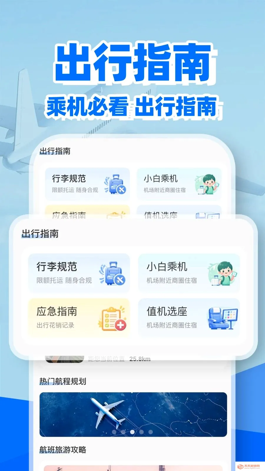 �ؼۻ�Ʊ��Ʊ�鰲׿�ֻ���v1.0.2 �ٷ������ͼ2