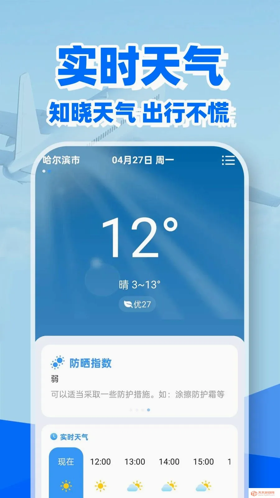 �ؼۻ�Ʊ��Ʊ�鰲׿�ֻ���v1.0.2 �ٷ������ͼ3