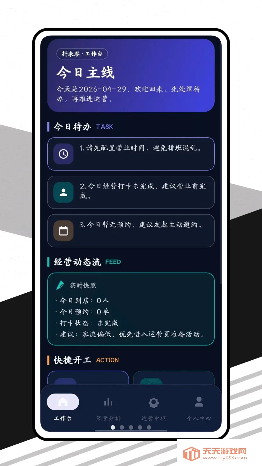 ������(�̼Ҿ�Ӫ��������)��ͼ0