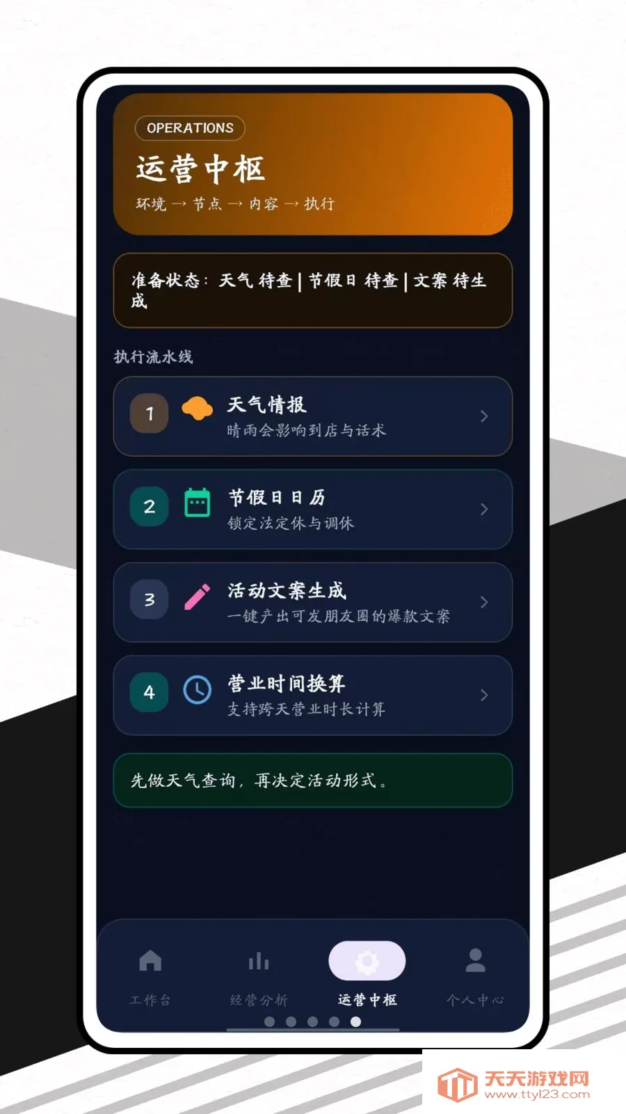 ������(�̼Ҿ�Ӫ��������)��ͼ4