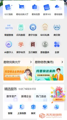 GCC��С��ҵ���ֻ�ת��(GCCϵͳӦ�ø���)��ͼ0