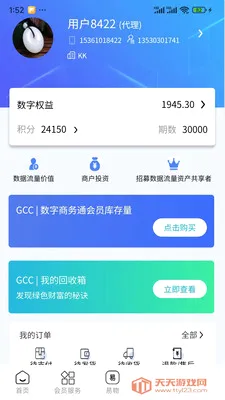 GCC��С��ҵ���ֻ�ת��(GCCϵͳӦ�ø���)��ͼ2