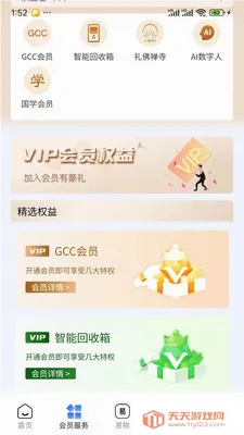GCC��С��ҵ���ֻ�ת��(GCCϵͳӦ�ø���)��ͼ1