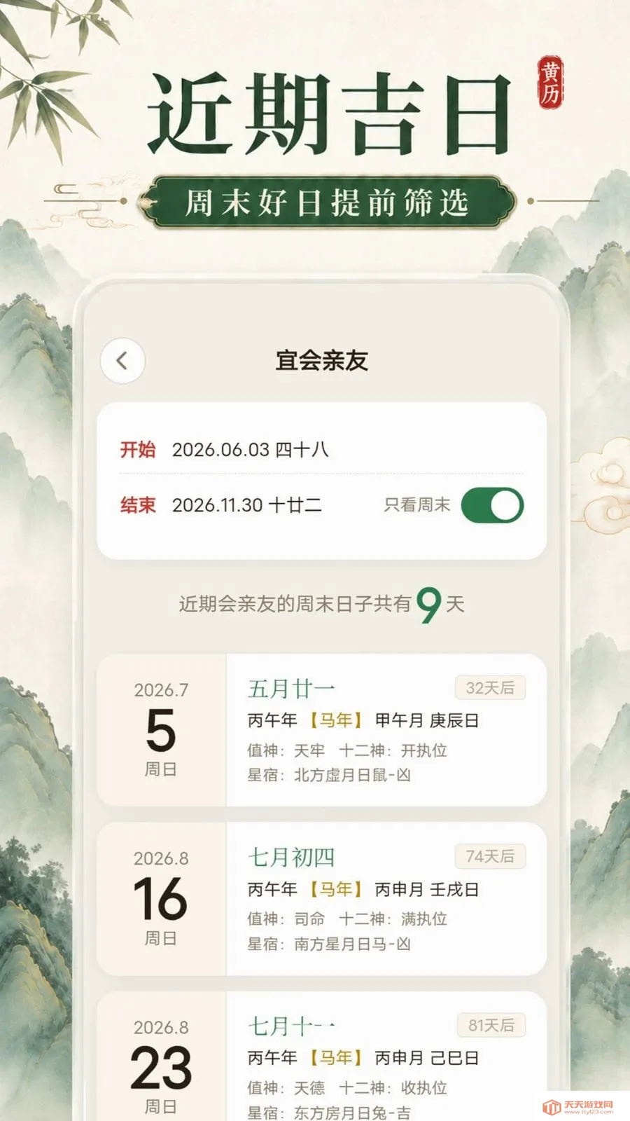 ���ֻ����˼�����2026�ٷ����°汾��ͼ2
