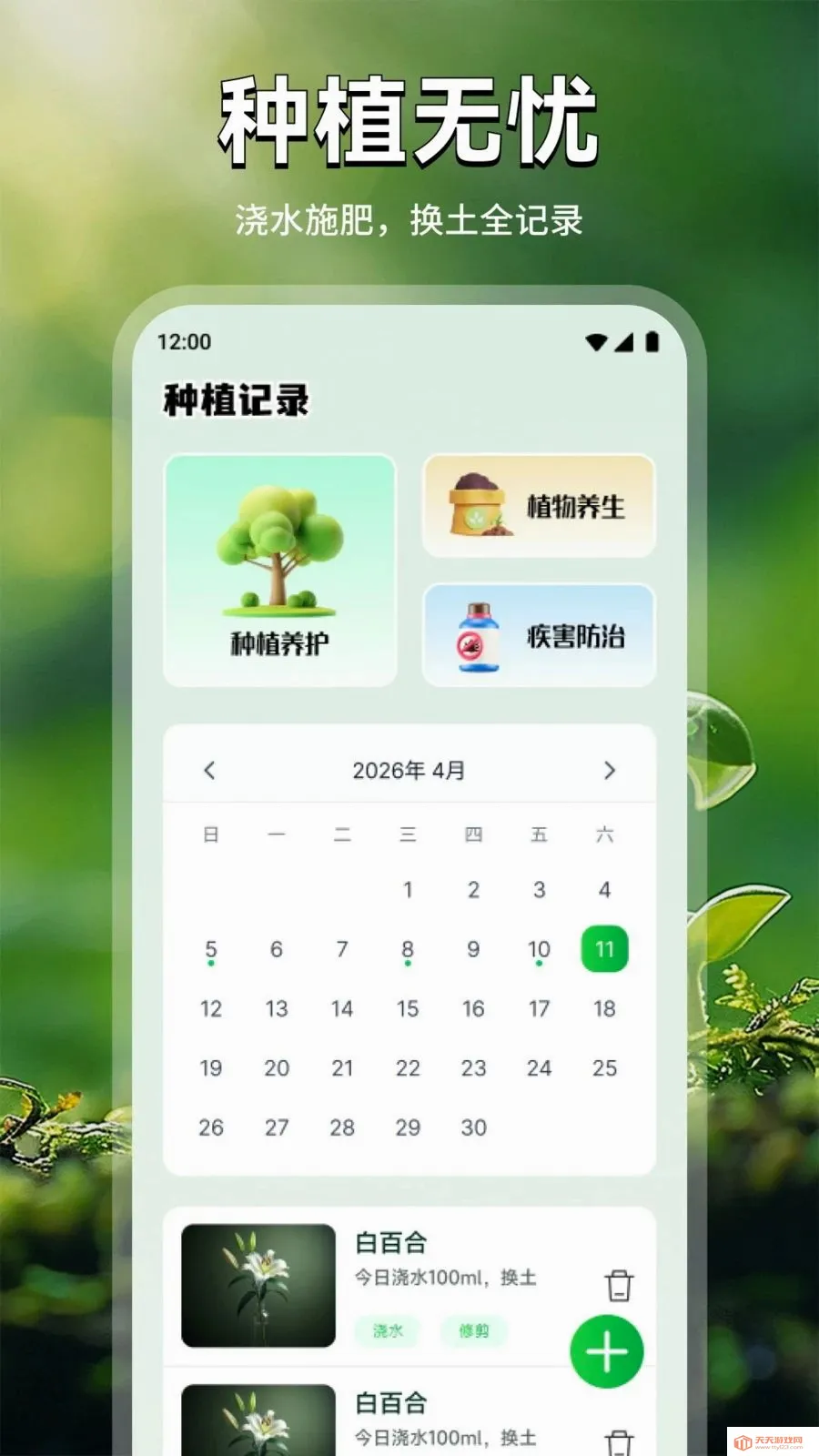 ���ܻ���2026���°汾��ͼ2