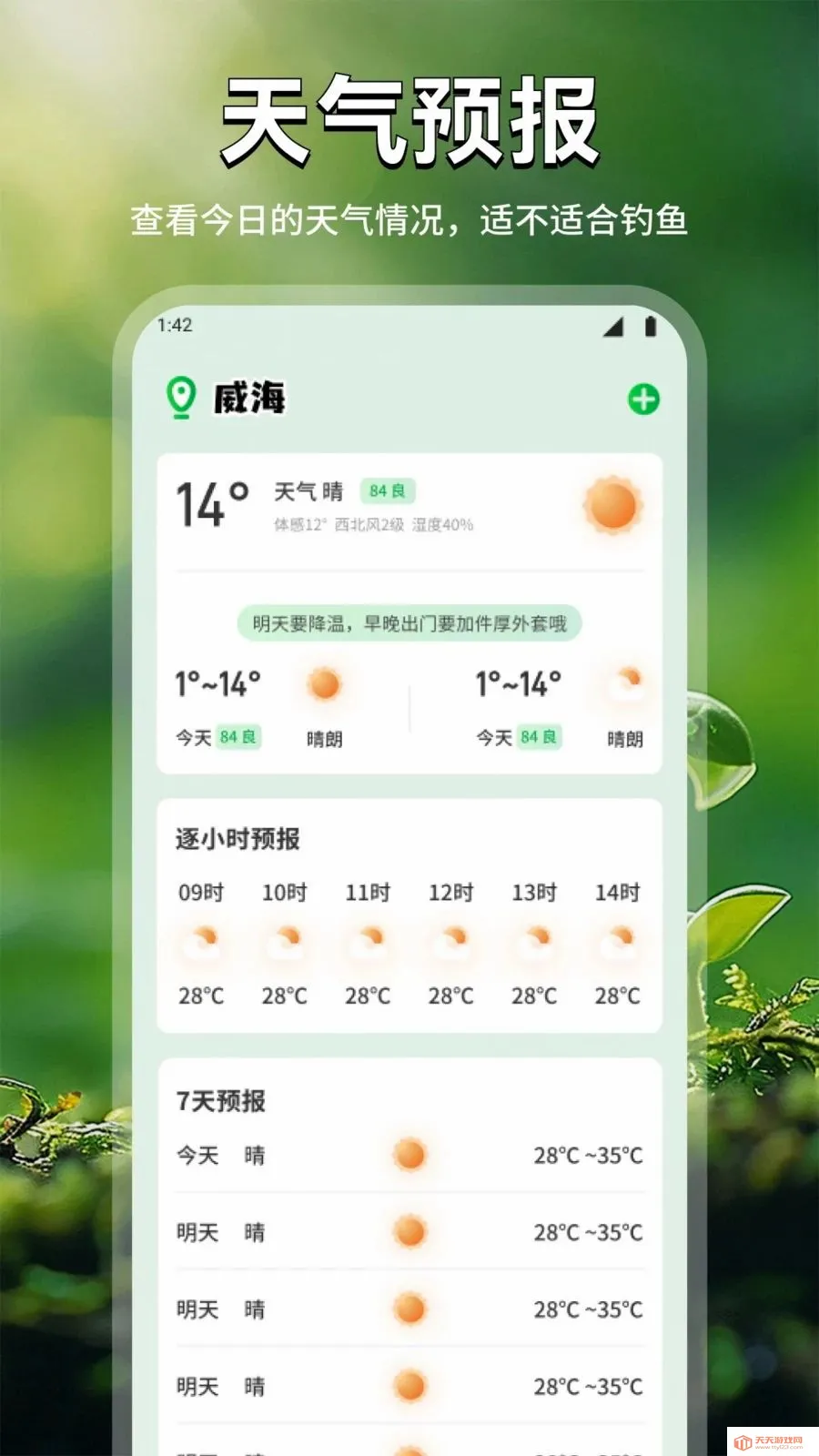 ���ܻ���2026���°汾��ͼ3