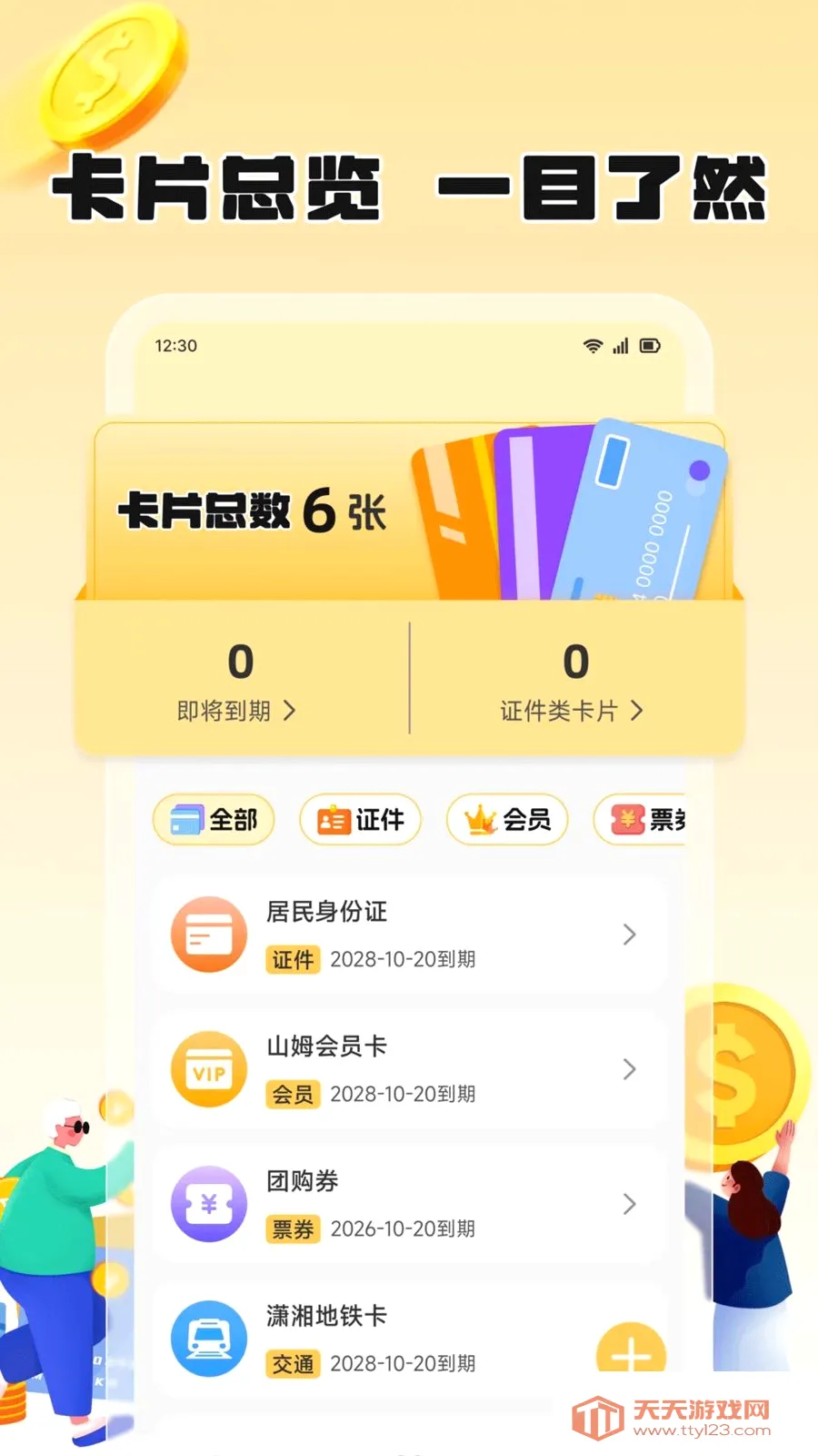 ��֦����2026�ٷ����°汾��ͼ0