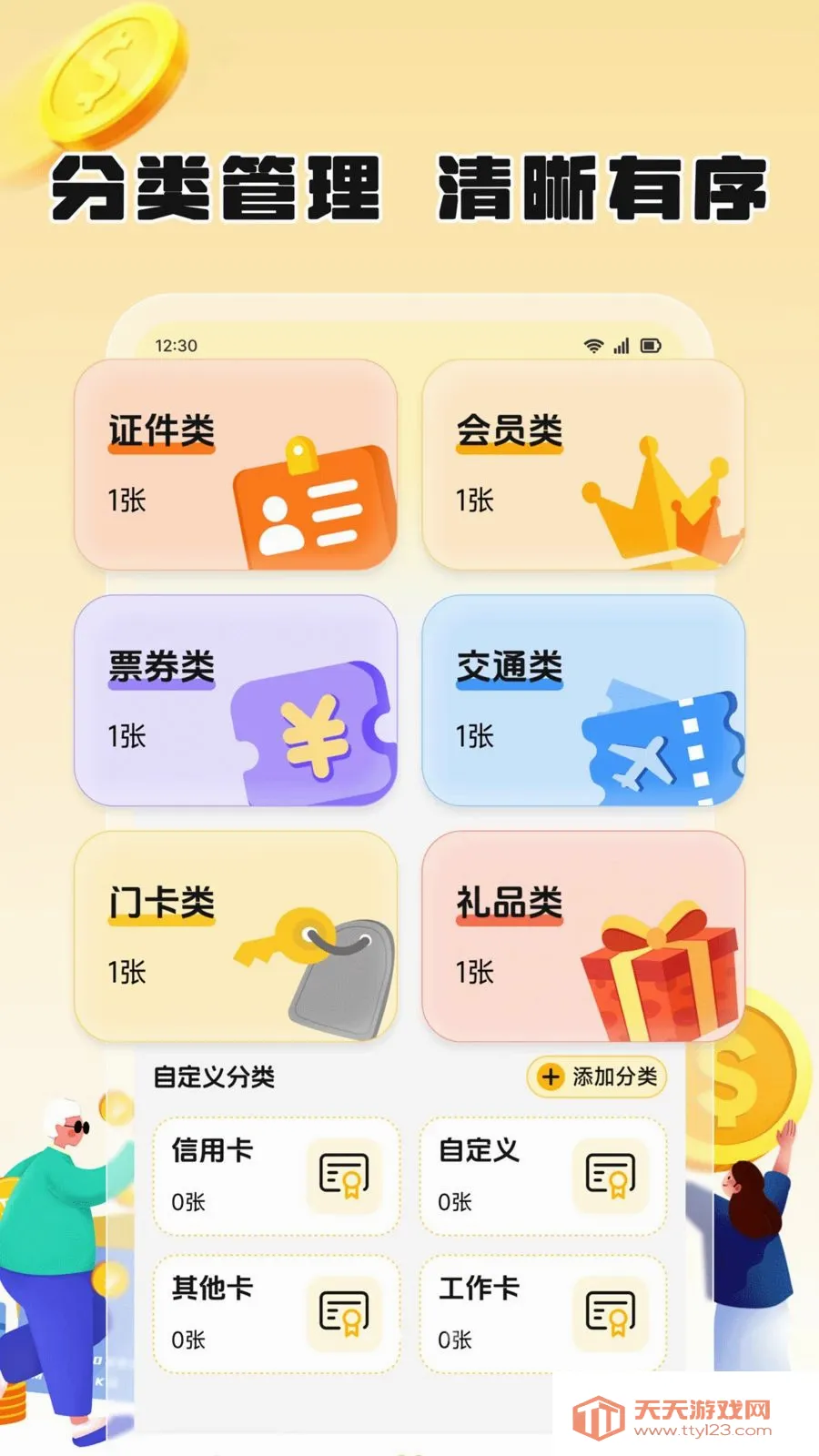 ��֦����2026�ٷ����°汾��ͼ1