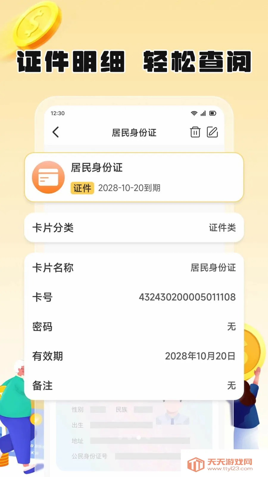 ��֦����2026�ٷ����°汾��ͼ2