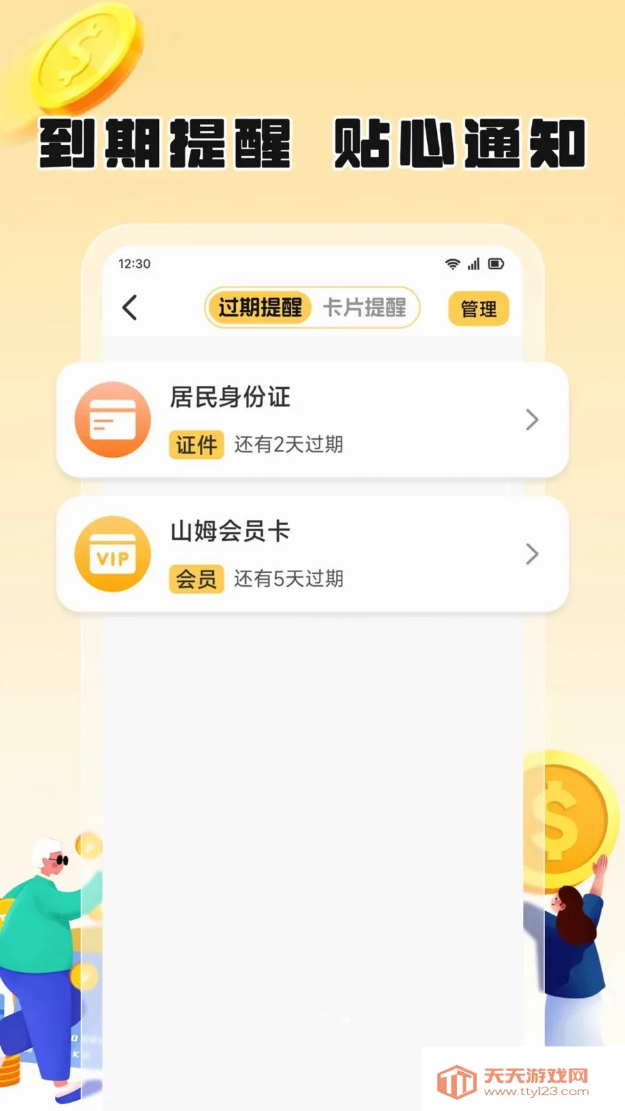 ��֦����2026�ٷ����°汾��ͼ3