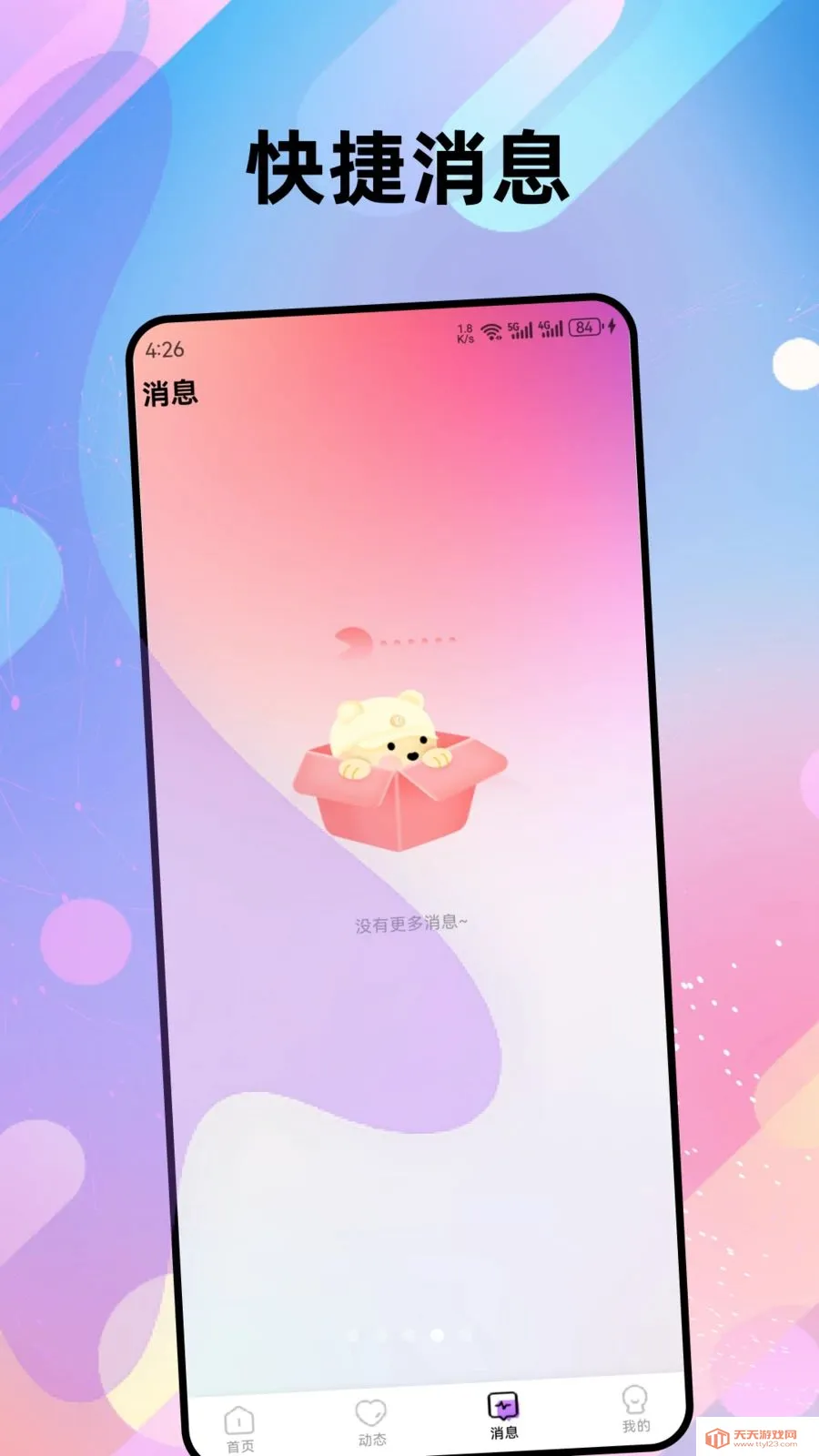 云恋(线上陪聊平台)截图3