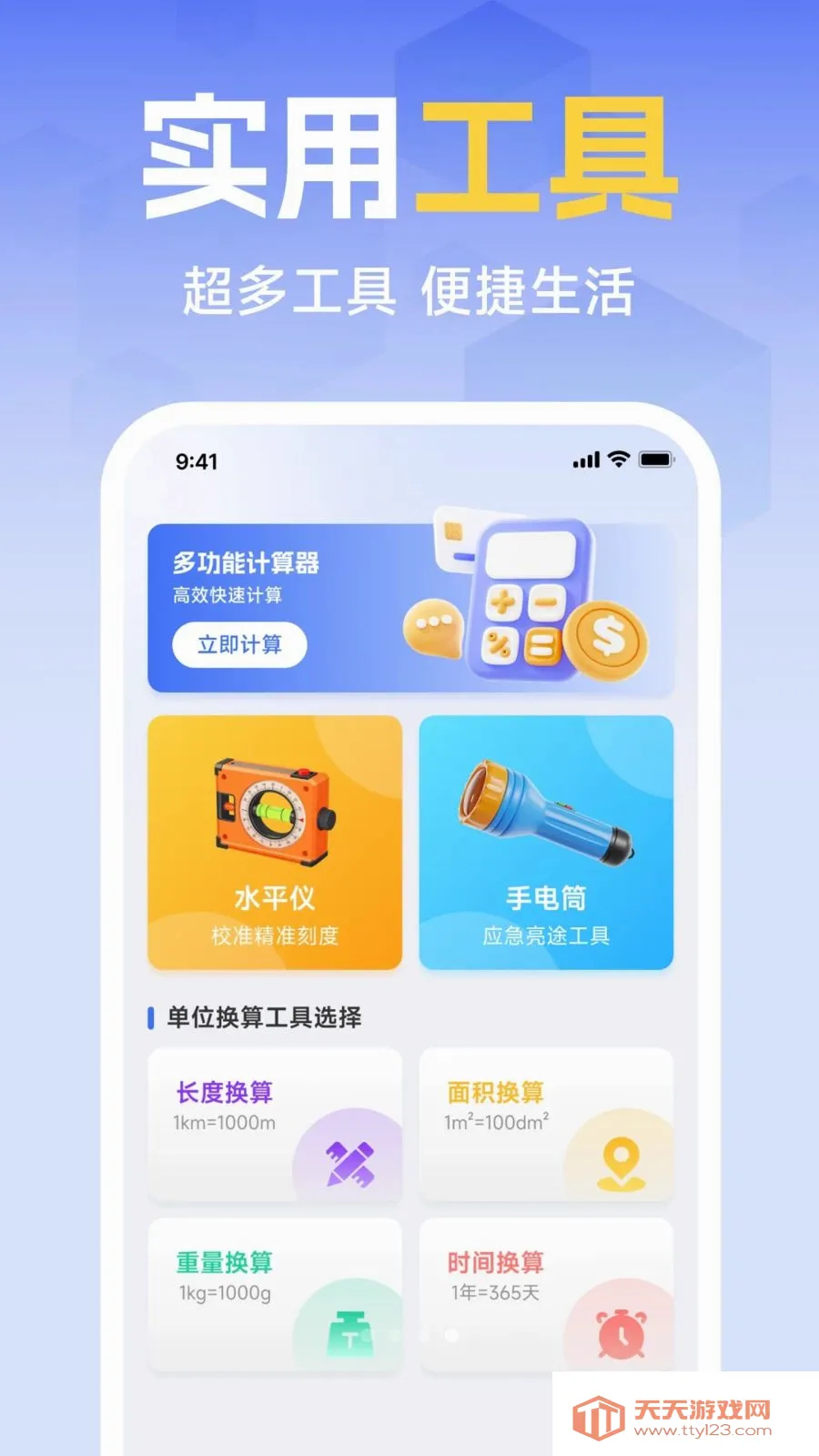 ����ɷѼ�����(�����������app)��ͼ3
