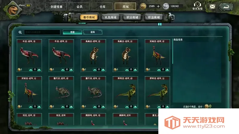 怪兽巢穴(恐龙岛生存游戏)v1.0 安卓版截图4