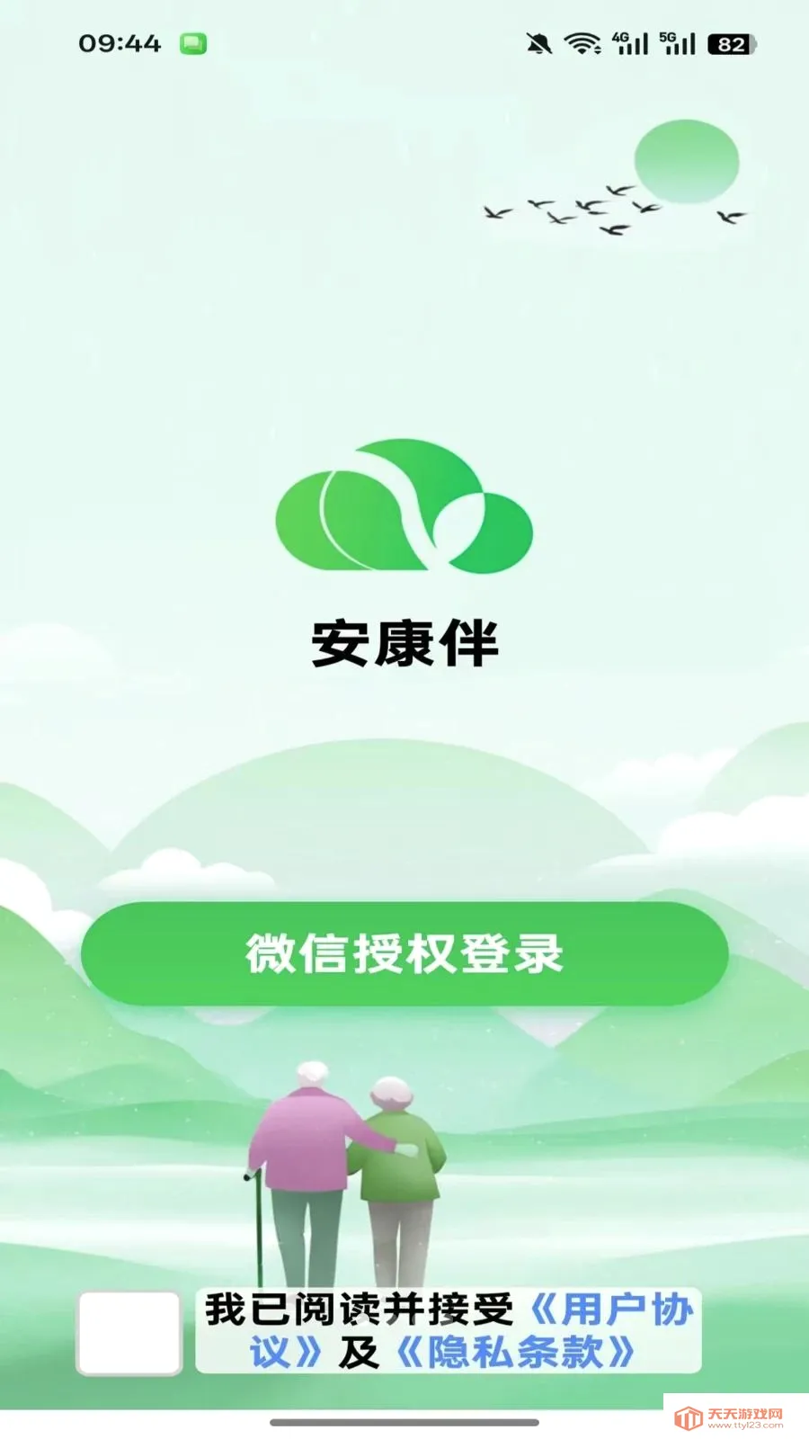 ������2026���°汾��ͼ0