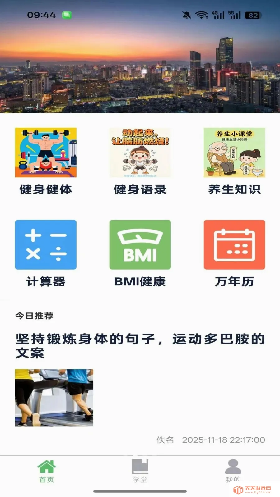 ������2026���°汾��ͼ1