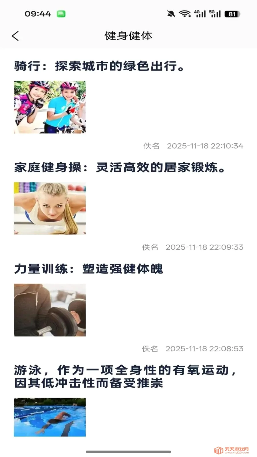 ������2026���°汾��ͼ2