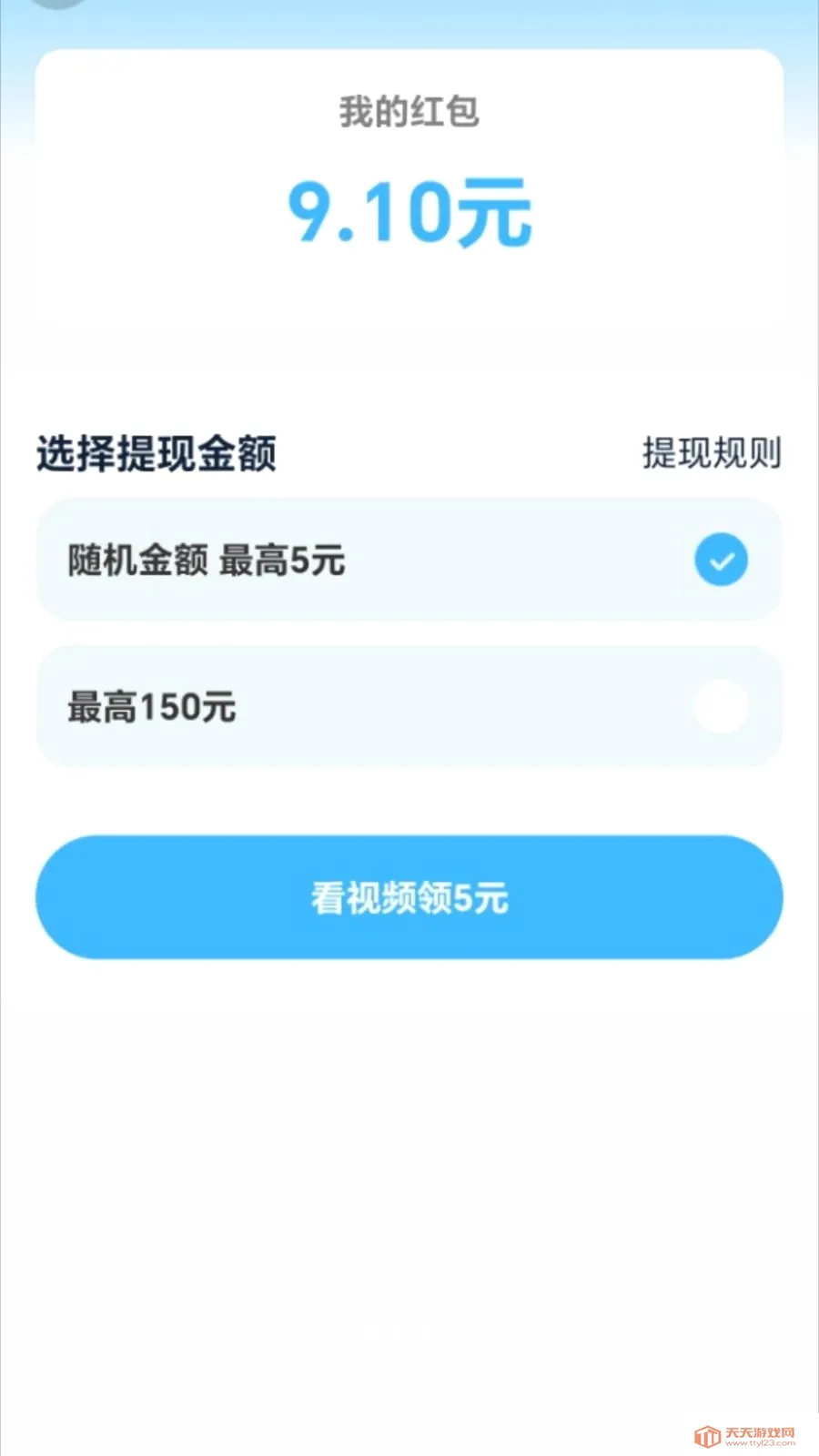走路赚福气2026最新版本v2.0.1 免费版截图0