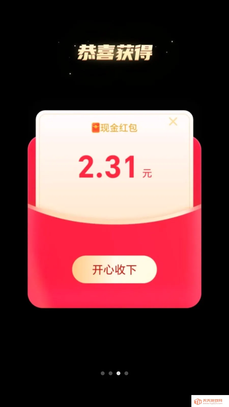 走路赚福气2026最新版本v2.0.1 免费版截图2