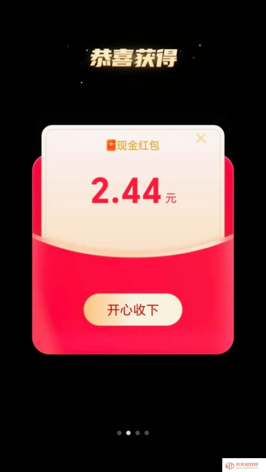 走路赚福气2026最新版本v2.0.1 免费版截图1