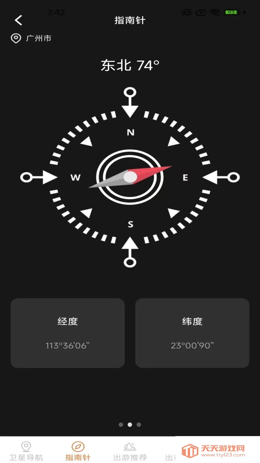 ָ���뾫׼����2026�ٷ����°汾v2.0.9.5 ��׿���ͼ1