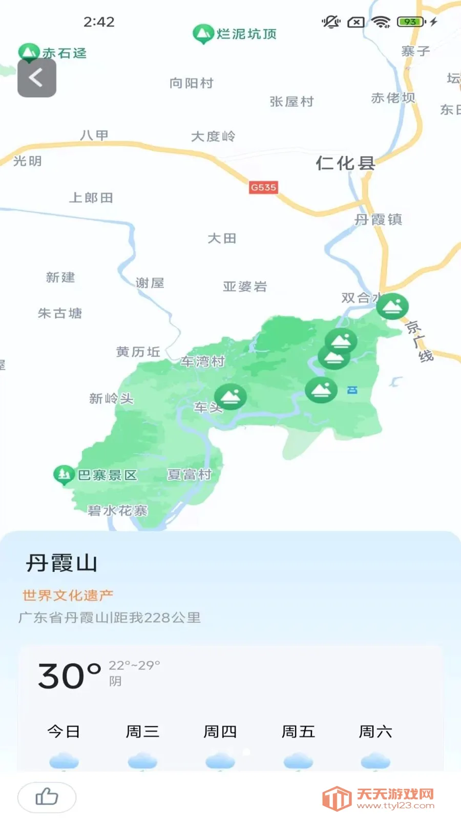 ָ���뾫׼����2026�ٷ����°汾v2.0.9.5 ��׿���ͼ2